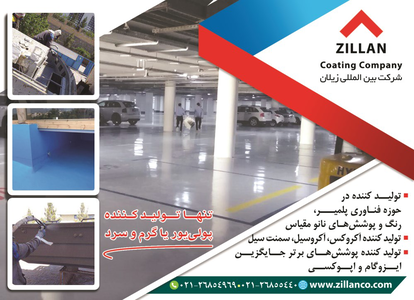 عایق آگهی در شماره 355