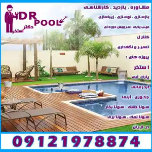 عکس شماره 15786 %D8%B3%D8%B1%D9%88%DB%8C%D8%B3-%D8%A7%D8%B3%D8%AA%D8%AE%D8%B1-%D8%AF%D8%B1-%D8%A7%D9%84%D9%87%DB%8C%D9%87