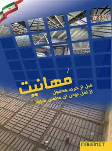 عکس شماره 15794 %D9%85%D9%87%D8%A7%D9%86%DB%8C%D8%AA-%D8%B3%D9%82%D9%81-%D8%A8%D8%AA%D9%86%DB%8C-%DB%8C%DA%A9-%D9%88-%D8%AF%D9%88%D8%B7%D8%B1%D9%81%D9%87