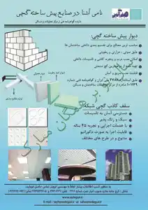 عکس شماره 1582 %D8%AA%D8%A8%D8%B1%DB%8C%DA%A9-%D8%B3%D8%A7%D9%84-%D9%86%D9%88-%D8%A2%DA%AF%D9%87%DB%8C-%D8%AF%D8%B1-%D8%B4%D9%85%D8%A7%D8%B1%D9%87-296