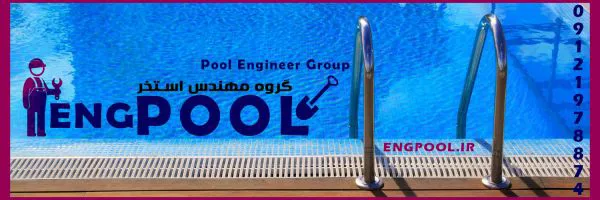 ساخت استخر در اراک