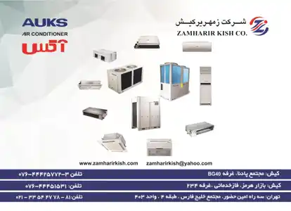 عکس شماره 16030 %D8%AA%D9%87%D9%88%DB%8C%D9%87-%D9%88-%D8%AA%D8%A7%D8%B3%DB%8C%D8%B3%D8%A7%D8%AA-%D8%A2%DA%AF%D9%87%DB%8C-%D8%AF%D8%B1-%D8%B4%D9%85%D8%A7%D8%B1%D9%87-356