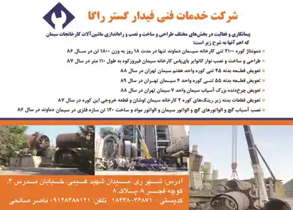 عکس شماره 1630 %D8%B7%D8%B1%D8%A7%D8%AD%DB%8C-%D9%88%D8%B3%D8%A7%D8%AE%D8%AA-%D9%88%D9%86%D8%B5%D8%A8-%D9%88%D8%B1%D8%A7%D9%87-%D8%A7%D9%86%D8%AF%D8%A7%D8%B2%DB%8C-%D9%85%D8%A7%D8%B4%DB%8C%D9%86-%D8%A7%D9%84%D8%A7%D8%AA-%DA%A9%D8%A7%D8%B1%D8%AE%D8%A7%D9%86%D8%AC%D8%A7%D8%AA-%D8%B3%DB%8C%D9%85%D8%A7%D9%86-%D8%A2%DA%AF%D9%87%DB%8C-%D8%AF%D8%B1-%D8%B4%D9%85%D8%A7%D8%B1%D9%87-294