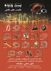 عکس شماره 16313 %D8%AA%D9%88%D9%84%DB%8C%D8%AF-%DA%A9%D9%86%D9%86%D8%AF%D9%87-%D8%A8%D8%B3%D8%AA-%D9%87%D8%A7%DB%8C-%D9%86%DB%8C%D8%B1%D9%88%DA%AF%D8%A7%D9%87%DB%8C-%D9%88-%D8%AA%D8%B5%D9%88%DB%8C%D8%B1-%D8%B4%D9%85%D8%A7%D8%B1%D9%87-1