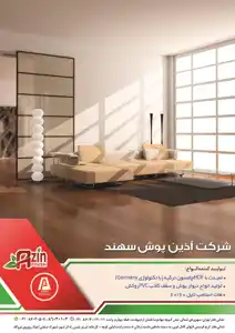 عکس شماره 16319 %D8%AA%D9%88%D9%84%DB%8C%D8%AF-%DA%A9%D9%86%D9%86%D8%AF%D9%87-%D8%A7%D9%86%D9%88%D8%A7%D8%B9-%D8%AF%DB%8C%D9%88%D8%A7%D8%B1-%D9%BE%D9%88%D8%B4-%D8%B3%D9%82%D9%81-%DA%A9%D8%A7%D8%B0%D8%A8-PVC-%D8%B1%D9%88%DA%A9%D8%B4%D8%AF%D8%A7%D8%B1-%DA%86%D8%A7%D9%BE%DB%8C-%D9%87%D8%A7%D8%AA-%D8%A7%D8%B3%D8%AA%D8%A7%D9%85%D9%BE-%D8%AA%D8%A7%DB%8C%D9%84-60-60-%D8%A2%DA%AF%D9%87%DB%8C-%D8%AF%D8%B1-%D8%B4%D9%85%D8%A7%D8%B1%D9%87-357