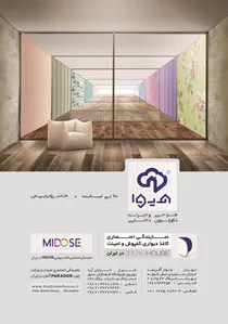 دکوراسیون داخلی آگهی در شماره 357