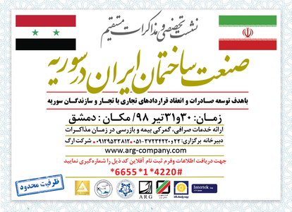 عکس شماره 16662 %D8%B4%D8%B1%DA%A9%D8%AA-%D8%A7%D8%B1%DA%AF