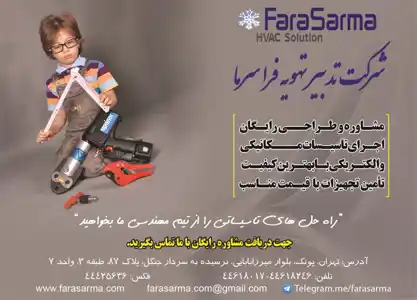 عکس شماره 1676 %D8%AA%D9%88%D9%84%DB%8C%D8%AF-%D8%B4%D8%AF-%DA%86%DB%8C%D9%84%D8%B1-%D9%81%D8%B1%D8%A7%D8%B3%D8%B1%D9%85%D8%A7-%D9%81%D8%B1%D8%A7%D8%AA%D8%B1%D8%A7%D8%B2-%D8%B3%D8%B1%D9%85%D8%A7-%D8%A2%DA%AF%D9%87%DB%8C-%D8%AF%D8%B1-%D8%B4%D9%85%D8%A7%D8%B1%D9%87-294