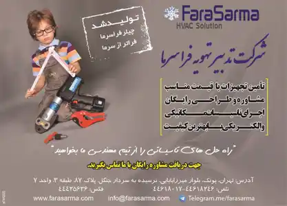 عکس شماره 1677 %D8%AA%D9%88%D9%84%DB%8C%D8%AF-%D8%B4%D8%AF-%DA%86%DB%8C%D9%84%D8%B1-%D9%81%D8%B1%D8%A7%D8%B3%D8%B1%D9%85%D8%A7-%D9%81%D8%B1%D8%A7%D8%AA%D8%B1%D8%A7%D8%B2-%D8%B3%D8%B1%D9%85%D8%A7-%D8%AA%D8%B5%D9%88%DB%8C%D8%B1-%D8%B4%D9%85%D8%A7%D8%B1%D9%87-1