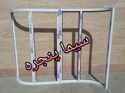 خم ویترینی UPVC