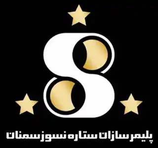 عکس شماره 16793 %D9%BE%D9%84%DB%8C%D9%85%D8%B1-%D8%B3%D8%A7%D8%B2%D8%A7%D9%86-%D8%B3%D8%AA%D8%A7%D8%B1%D9%87-%D9%86%D8%B3%D9%88%D8%B2-%D8%B3%D9%85%D9%86%D8%A7%D9%86