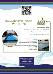 عکس شماره 16821 %D8%B1%D9%88%DA%A9%D8%B4-%D8%A7%D8%B3%D8%AA%D8%AE%D8%B1-NAQIBPOOL