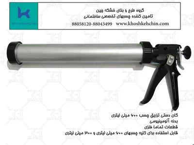 تفنگ تزریق چسب 