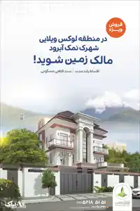 عکس شماره 1701 %D8%B4%D9%87%D8%B1%DA%A9-%D9%86%D9%85%DA%A9-%D8%A2%D8%A8%D8%B1%D9%88%D8%AF-%D8%AA%D8%B5%D9%88%DB%8C%D8%B1-%D8%B4%D9%85%D8%A7%D8%B1%D9%87-1