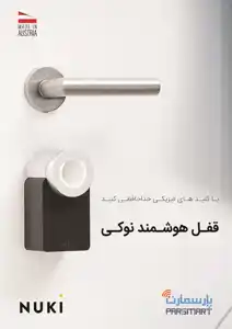 عکس شماره 17049 %D8%AE%D8%A7%D9%86%D9%87-%D9%87%D9%88%D8%B4%D9%85%D9%86%D8%AF-%D9%BE%D8%A7%D8%B1%D8%B3%D9%85%D8%A7%D8%B1%D8%AA-%D9%86%D9%85%D8%A7%DB%8C%D9%86%D8%AF%D9%87-%D8%A7%D9%86%D8%AD%D8%B5%D8%A7%D8%B1%DB%8C-%D9%82%D9%81%D9%84-%D9%87%D9%88%D8%B4%D9%85%D9%86%D8%AF-%D9%86%D9%88%DA%A9%DB%8C