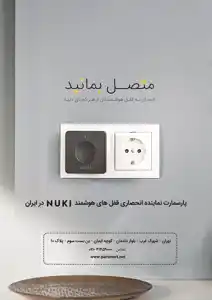 عکس شماره 17050 %D9%82%D9%81%D9%84-%D9%87%D9%88%D8%B4%D9%85%D9%86%D8%AF-%D9%86%D9%88%DA%A9%DB%8C-%D8%A8%D8%A7-%D9%82%D8%A7%D8%A8%D9%84%DB%8C%D8%AA-%DA%A9%D9%86%D8%AA%D8%B1%D9%84-%D8%A7%D8%B2-%D8%B1%D8%A7%D9%87-%D8%AF%D9%88%D8%B1