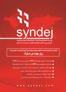 عکس شماره 1709 %D8%AA%D9%88%D9%84%DB%8C%D8%AF-%DA%A9%D9%86%D9%86%D8%AF%D9%87-%D8%AF%D8%B1%D9%88-%D9%BE%D9%86%D8%AC%D8%B1%D9%87-%D8%A2%DA%AF%D9%87%DB%8C-%D8%AF%D8%B1-%D8%B4%D9%85%D8%A7%D8%B1%D9%87-294