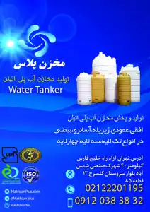 عکس شماره 17094 %D9%85%D8%AE%D8%B2%D9%86-%D9%BE%D9%84%D8%A7%D8%B3