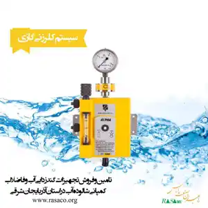 عکس شماره 171 %DA%A9%D9%84%D8%B1%DB%8C%D9%86%D8%A7%D8%AA%D9%88%D8%B1-%DA%AF%D8%A7%D8%B2%DB%8C-%D8%A2%D9%84%D9%81%D8%A7