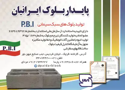 عکس شماره 1714 %D8%AA%D9%88%D9%84%DB%8C%D8%AF%DA%A9%D9%86%D9%86%D8%AF%D9%87-%D8%A8%D9%84%D9%88%DA%A9-%D8%A2%DA%AF%D9%87%DB%8C-%D8%AF%D8%B1-%D8%B4%D9%85%D8%A7%D8%B1%D9%87-294