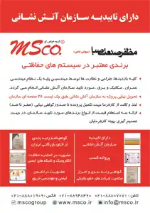 عکس شماره 1733 %D8%A7%D8%B7%D9%81%D8%A7-%D8%AD%D8%B1%DB%8C%D9%82-%D8%A2%DA%AF%D9%87%DB%8C-%D8%AF%D8%B1-%D8%B4%D9%85%D8%A7%D8%B1%D9%87-295