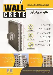 عکس شماره 17350 %D8%AF%DB%8C%D9%88%D8%A7%D8%B1-%D8%BA%DB%8C%D8%B1-%D8%B3%D8%A7%D8%B2%D9%87-%D8%A7%DB%8C-%D8%A8%D8%AA%D9%86%DB%8C-%D8%B3%D8%A8%DA%A9-%D8%A2%DA%AF%D9%87%DB%8C-%D8%AF%D8%B1-%D8%B4%D9%85%D8%A7%D8%B1%D9%87-361