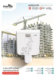 ایمن آب آگهی در شماره 361