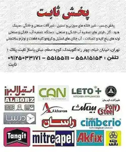 عکس شماره 1747 %D8%B4%DB%8C%D8%B1%D8%A2%D9%84%D8%A7%D8%AA-%D8%B5%D9%86%D8%B9%D8%AA%DB%8C-%D9%88-%D8%AE%D8%A7%D9%86%DA%AF%DB%8C-%D9%81%DB%8C%D9%84%D8%AA%D8%B1-%D9%84%D9%88%D9%84%D9%87-%D9%BE%D9%86%D8%AC-%D9%84%D8%A7%DB%8C%D9%87-%D9%88-%D8%A7%D8%AA%D8%B5%D8%A7%D9%84%D8%A7%D8%AA-%D8%AA%D8%B5%D9%88%DB%8C%D8%B1-%D8%B4%D9%85%D8%A7%D8%B1%D9%87-1