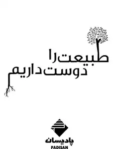 عکس شماره 1750 %D8%AF%D8%B3%D8%AA%DA%AF%D8%A7%D9%87-%D8%AA%D8%B5%D9%81%DB%8C%D9%87-%D8%A2%D8%A8-%D8%AE%D8%A7%D9%86%DA%AF%DB%8C-%D9%88-%D8%B5%D9%86%D8%B9%D8%AA%DB%8C-%D8%AA%D8%B5%D9%88%DB%8C%D8%B1-%D8%B4%D9%85%D8%A7%D8%B1%D9%87-4