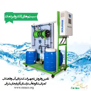 عکس شماره 176 %D8%B3%DB%8C%D8%B3%D8%AA%D9%85-%D9%BE%DB%8C%D9%88%D8%B3%D8%AA%D9%87-%D8%B3%D9%88%D8%B1%D8%A7%D8%A8