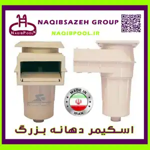 عکس شماره 17672 %D8%A7%D8%B3%DA%A9%DB%8C%D9%85%D8%B1-%D8%A7%D8%B3%D8%AA%D8%AE%D8%B1