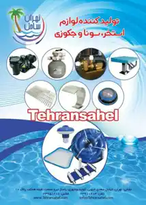 عکس شماره 17820 %D8%AA%D9%88%D9%84%DB%8C%D8%AF-%DA%A9%D9%86%D9%86%D8%AF%D9%87-%D9%84%D9%88%D8%A7%D8%B2%D9%85-%D8%A7%D8%B3%D8%AA%D8%AE%D8%B1-%D8%B3%D9%88%D9%86%D8%A7-%D9%88-%D8%AC%DA%A9%D9%88%D8%B2%DB%8C-%D9%84%D9%88%DA%AF%D9%88