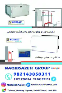عکس شماره 17835 %D8%AF%D8%B3%D8%AA%DA%AF%D8%A7%D9%87-%D8%B1%D8%B7%D9%88%D8%A8%D8%AA-%D8%B2%D8%AF%D8%A7-%D9%88-%D8%B1%D8%B7%D9%88%D8%A8%D8%AA-%DA%AF%DB%8C%D8%B1-%D8%A7%D8%B3%D8%AA%D8%AE%D8%B1-SIROCCO