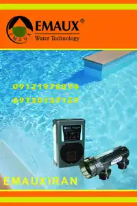 عکس شماره 17882 %DA%A9%D9%84%D8%B1%D8%B2%D9%86-EMAUX-%D8%A7%DB%8C%D9%85%DA%A9%D8%B3