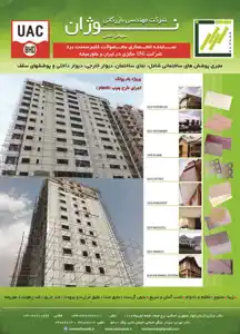 عکس شماره 1792 %D9%86%D9%85%D8%A7%DB%8C-%D8%B3%D8%A7%D8%AE%D8%AA%D9%85%D8%A7%D9%86-%D8%A2%DA%AF%D9%87%DB%8C-%D8%AF%D8%B1-%D8%B4%D9%85%D8%A7%D8%B1%D9%87-292