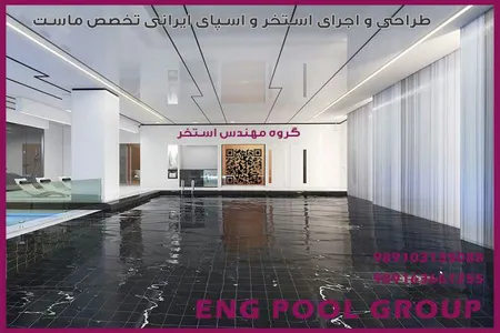 ساخت استخر در خرم آباد