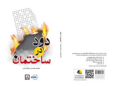 عکس شماره 17947 %DA%A9%D8%AA%D8%A7%D8%A8-%D8%AA%D8%A7%D8%B3%DB%8C%D8%B3%D8%A7%D8%AA-%D8%A2%D8%AA%D8%B4%D9%86%D8%B4%D8%A7%D9%86%DB%8C