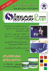 عکس شماره 1796 %D8%B9%D8%A7%DB%8C%D9%82-%D8%B3%DB%8C%D9%85%D8%A7%D9%86-%D9%84%D8%A7%D8%B3%D8%AA%DB%8C%DA%A9%DB%8C-%D8%AF%D9%88%D8%AC%D8%B2%D8%A6%DB%8C-%D8%A2%DA%AF%D9%87%DB%8C-%D8%AF%D8%B1-%D8%B4%D9%85%D8%A7%D8%B1%D9%87-292