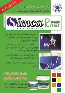 عکس شماره 1797 %D8%B9%D8%A7%DB%8C%D9%82-%D8%B3%DB%8C%D9%85%D8%A7%D9%86-%D9%84%D8%A7%D8%B3%D8%AA%DB%8C%DA%A9%DB%8C-%D8%AF%D9%88%D8%AC%D8%B2%D8%A6%DB%8C-%D8%AA%D8%B5%D9%88%DB%8C%D8%B1-%D8%B4%D9%85%D8%A7%D8%B1%D9%87-1