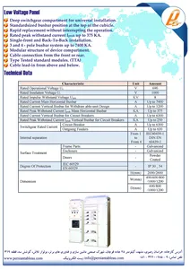 تابلو فشار ضعیف