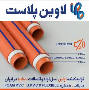 عکس شماره 18004 %D9%84%D8%A7%D9%88%DB%8C%D9%86-%D9%BE%D9%84%D8%A7%D8%B3%D8%AA-%D8%A8%DB%8C%D8%B3%D8%AA%D9%88%D9%86