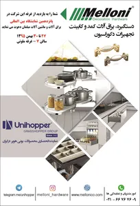 یراق آلات کمد و کابینت تجهیزات دکوراسیون آگهی در شماره 293