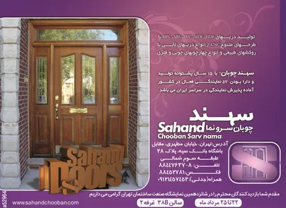 تجهیزات نقشه برداری آگهی در شماره 291