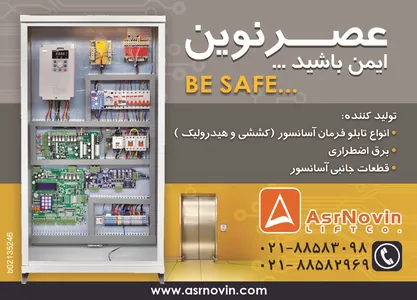 تجهیزات نقشه برداری تصویر شماره 1