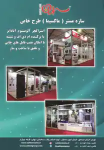 عکس شماره 18086 %D8%B7%D8%B1%D8%A7%D8%AD%DB%8C-%D8%B3%D8%A7%D8%AE%D8%AA-%D9%88-%D8%A7%D8%AC%D8%B1%D8%A7%DB%8C-%D9%BE%D8%A7%D8%B1%D8%AA%DB%8C%D8%B4%D9%86-%D9%87%D8%A7%DB%8C-%D8%A7%D8%AF%D8%A7%D8%B1%DB%8C-%D9%88-%D9%86%D9%85%D8%A7%DB%8C%D8%B4%DA%AF%D8%A7%D9%87%DB%8C-%D8%A8%D8%A7-%D8%B3%D8%A7%D8%B2%D9%87-%DA%A9%D9%84%DB%8C%D9%BE-%D8%A2%DA%AF%D9%87%DB%8C-%D8%AF%D8%B1-%D8%B4%D9%85%D8%A7%D8%B1%D9%87-363