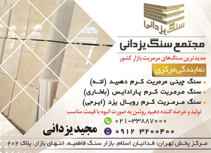 عکس شماره 18112 %D8%B3%D9%86%DA%AF-%DB%8C%D8%B2%D8%AF%D8%A7%D9%86%DB%8C-%D8%A2%DA%AF%D9%87%DB%8C-%D8%AF%D8%B1-%D8%B4%D9%85%D8%A7%D8%B1%D9%87-363