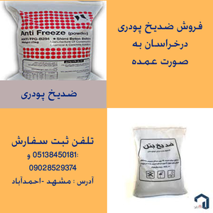 عکس شماره 18135 %D8%B6%D8%AF%DB%8C%D8%AE-%D9%BE%D9%88%D8%AF%D8%B1%DB%8C-%D8%A8%D8%AA%D9%86