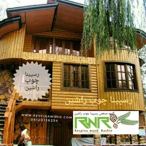 آلاچیق و کلبه چوبی