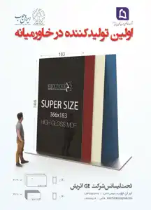 عکس شماره 1824 %D8%A7%D9%88%D9%84%DB%8C%D9%86-%D8%AA%D9%88%D9%84%DB%8C%D8%AF-%DA%A9%D9%86%D9%86%D8%AF%D9%87-%D8%AF%D8%B1-%D8%AE%D8%A7%D9%88%D8%B1-%D9%85%DB%8C%D8%A7%D9%86%D9%87-%D8%A2%DA%AF%D9%87%DB%8C-%D8%AF%D8%B1-%D8%B4%D9%85%D8%A7%D8%B1%D9%87-294