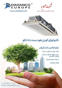 عکس شماره 1831 %D9%86%D9%85%D8%A7%DB%8C%D9%86%D8%AF%D9%87-%D8%A7%D9%86%D8%AD%D8%B5%D8%A7%D8%B1%DB%8C-%D8%AF%D8%A7%D8%AF%D8%A7%D9%86%DA%A9%D9%88-%D8%AF%D8%B1-%D8%A7%DB%8C%D8%B1%D8%A7%D9%86-%D9%84%D9%88%DA%AF%D9%88